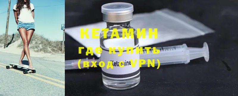 MEGA рабочий сайт  Городец  КЕТАМИН ketamine 